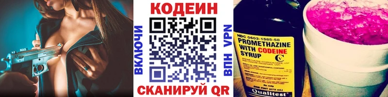 Кодеиновый сироп Lean напиток Lean (лин)  Купить  Киренск 